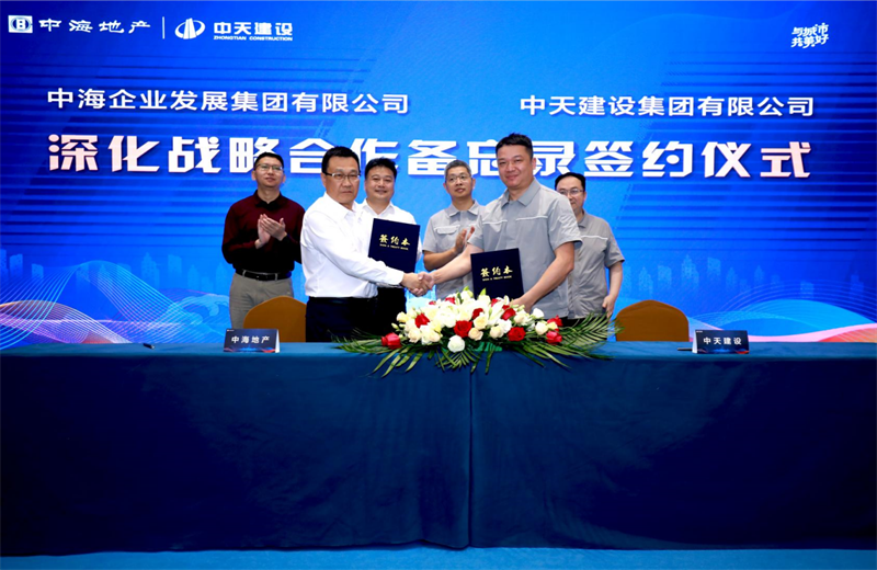2021年5月31日，为深化战略合作，龙8-long8建设-中海地产项目管理提升会在北京举行。